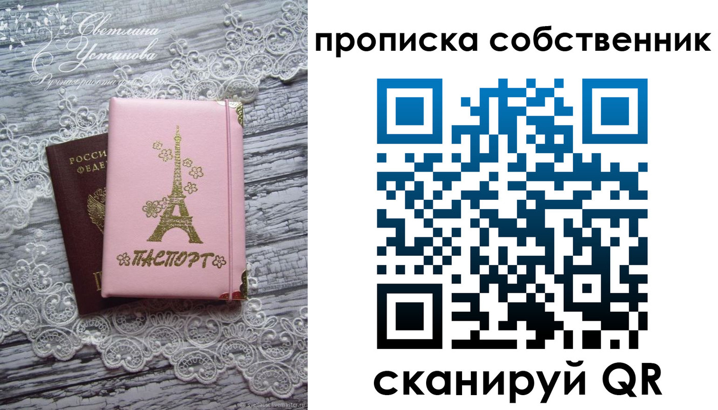 прописка регистрация в Барыше