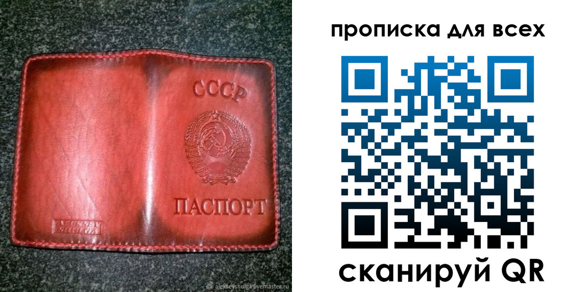 временная регистрация недорого в Барыше