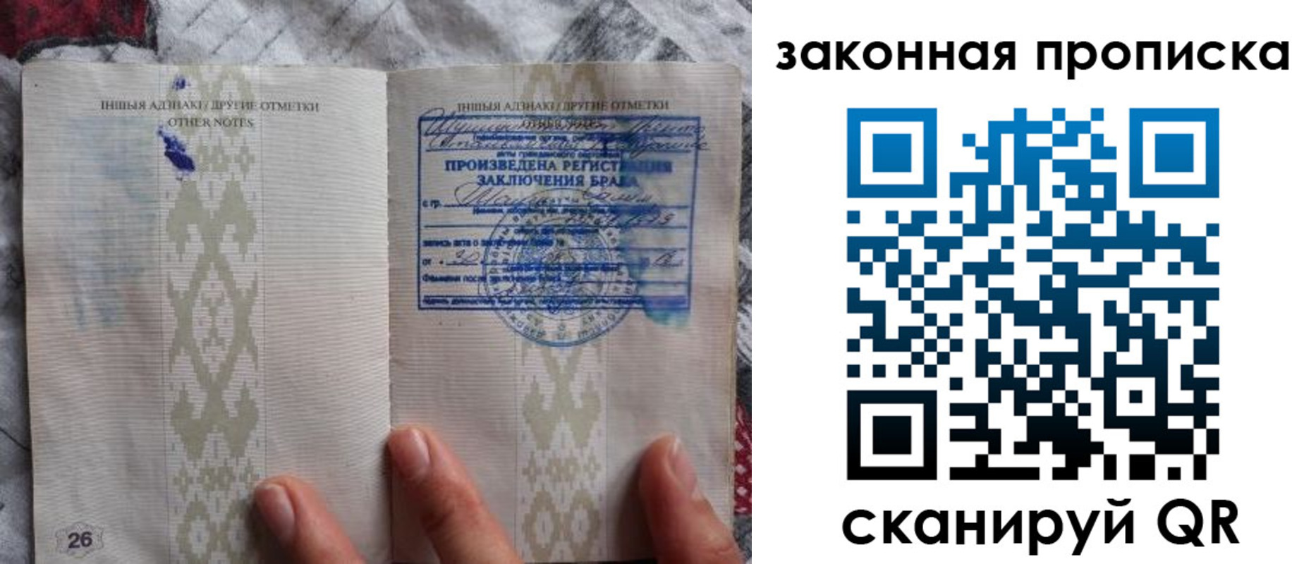 временная регистрация в Барыше