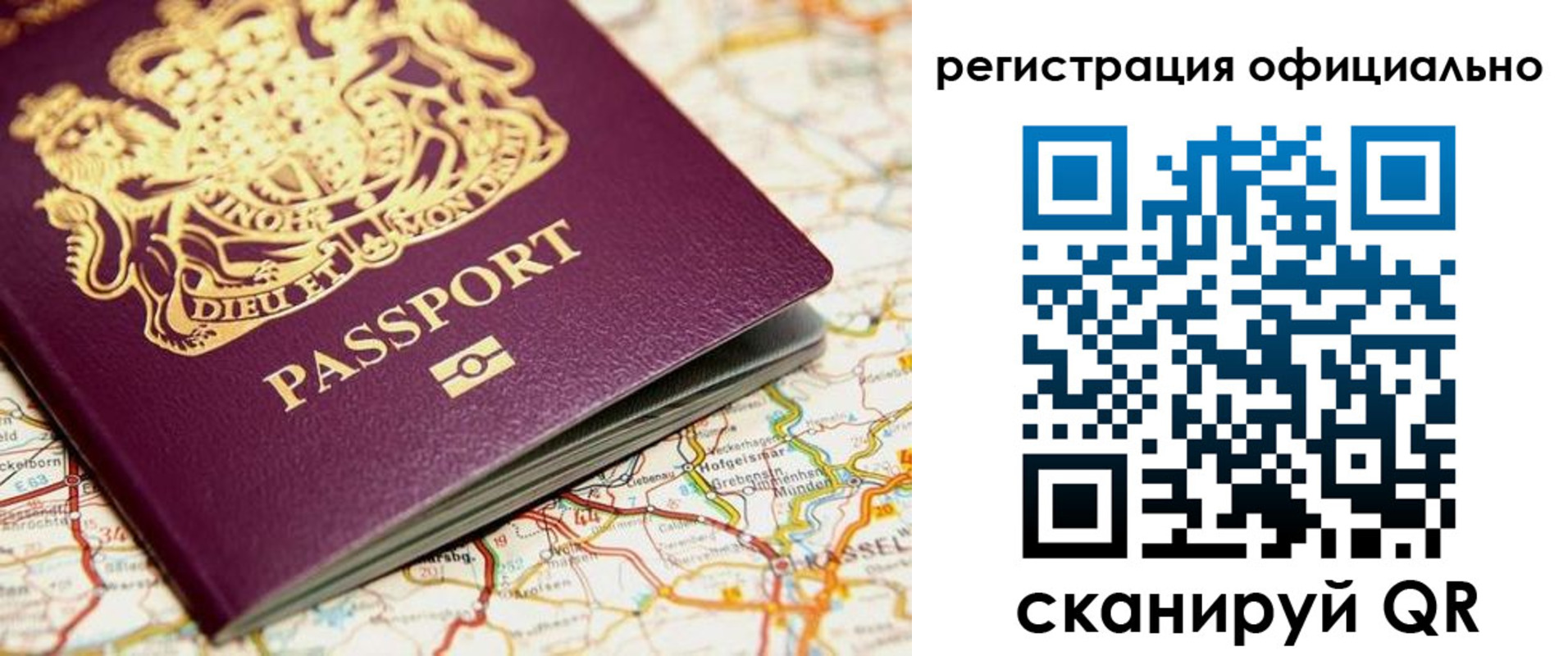 временная регистрация поиск в Барыше