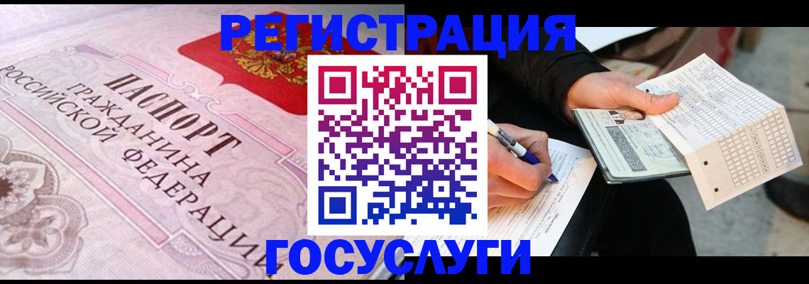 прописка для работы в Барыше