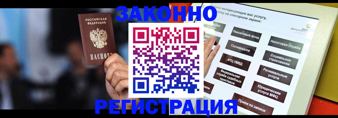 прописка для школы в Барыше