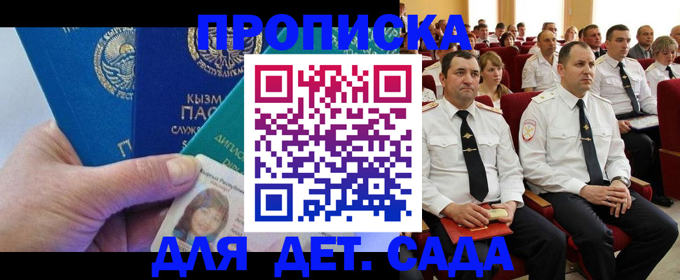 временная регистрация адрес в Барыше