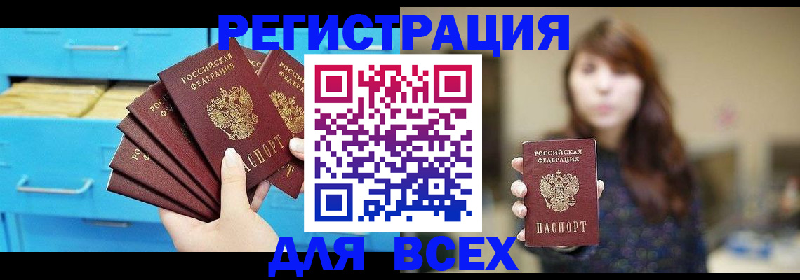 купить прописку в Барыше