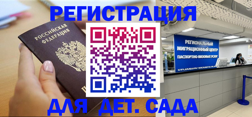 где прописаться в Барыше