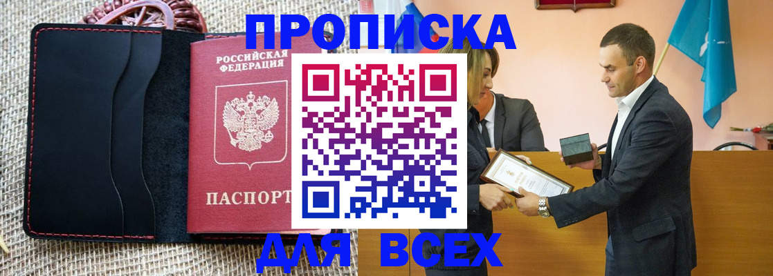 временная регистрация законно в Барыше