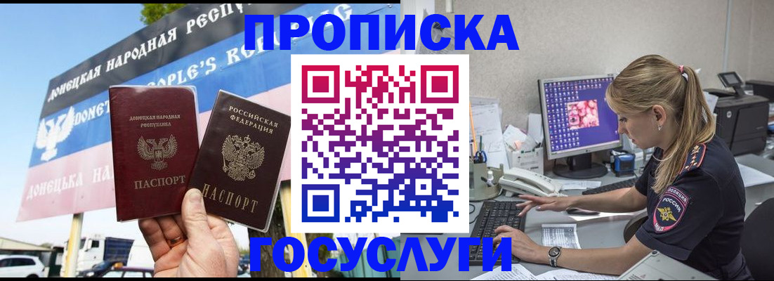 прописка паспорт в Барыше